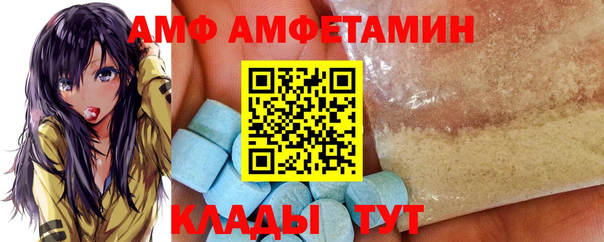 Amphetamine VHQ  Amphetamine  Петропавловск-Камчатский  Амфетамин  Вход с VPN 