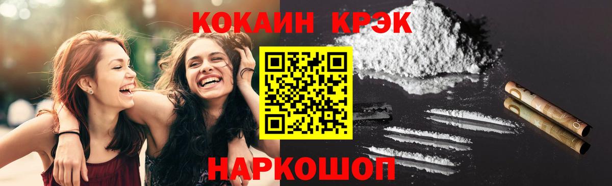 Кокаин Боливия  Кокаин  Петропавловск-Камчатский  Вход с VPN  Cocaine VHQ 