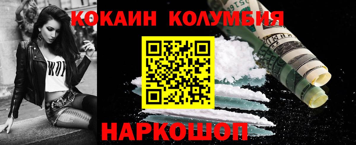 COCAIN 98% Петропавловск-Камчатский
