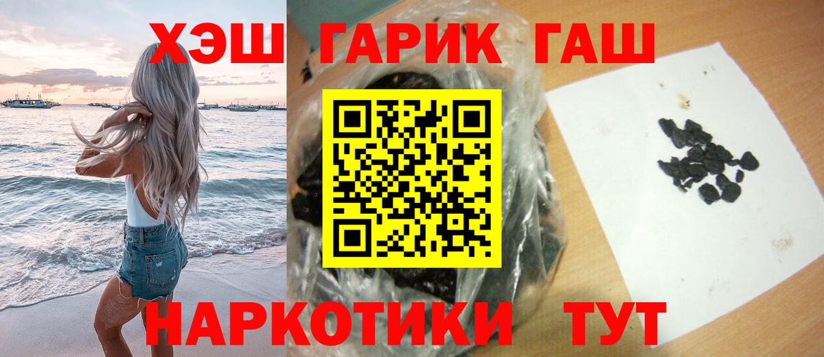 где купить наркоту  Вход с VPN  Петропавловск-Камчатский  ГАШ VHQ 