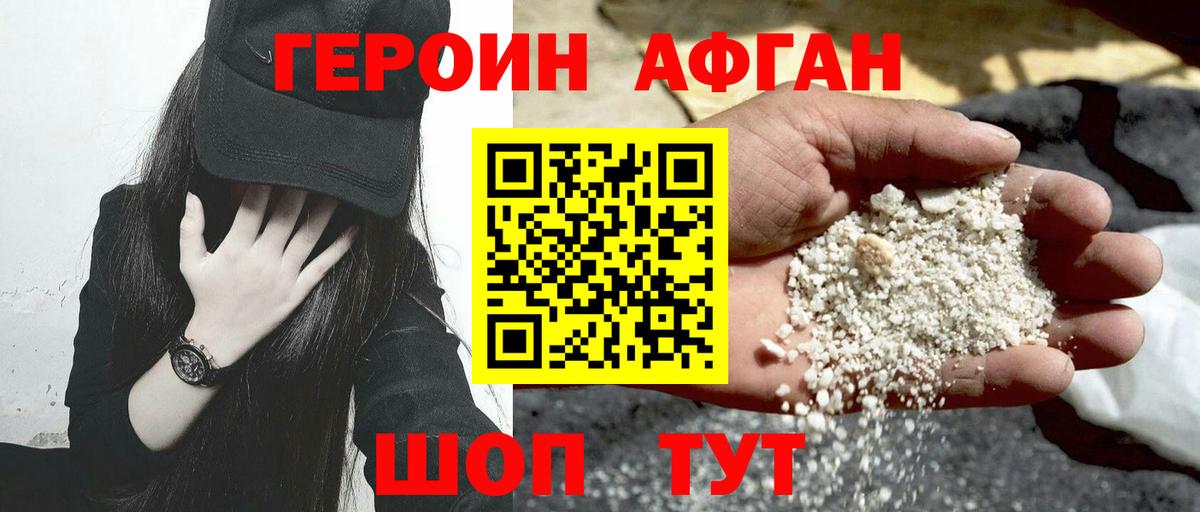 ГЕРОИН хмурый  Вход с VPN  Петропавловск-Камчатский 