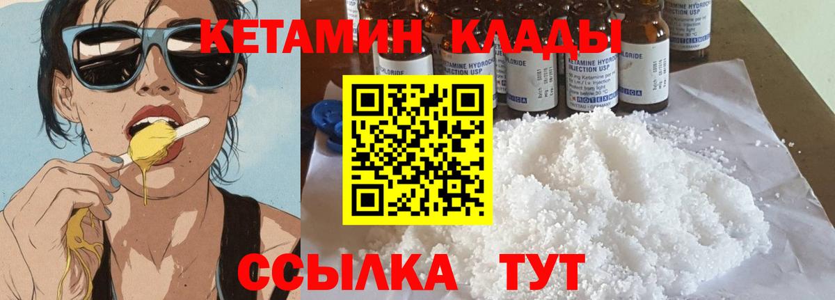 КЕТАМИН VHQ  Кетамин VHQ  Петропавловск-Камчатский  Вход с VPN 