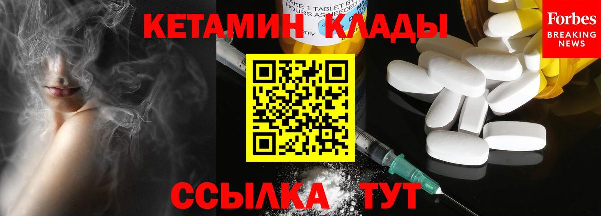 КЕТАМИН ketamine Петропавловск-Камчатский