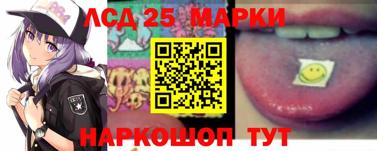 ЛСД экстази кислота  Вход с VPN  Петропавловск-Камчатский  ЛСД экстази кислота 