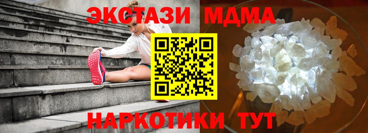 MDMA crystal  MDMA молли  Петропавловск-Камчатский  МДМА  Вход с VPN 