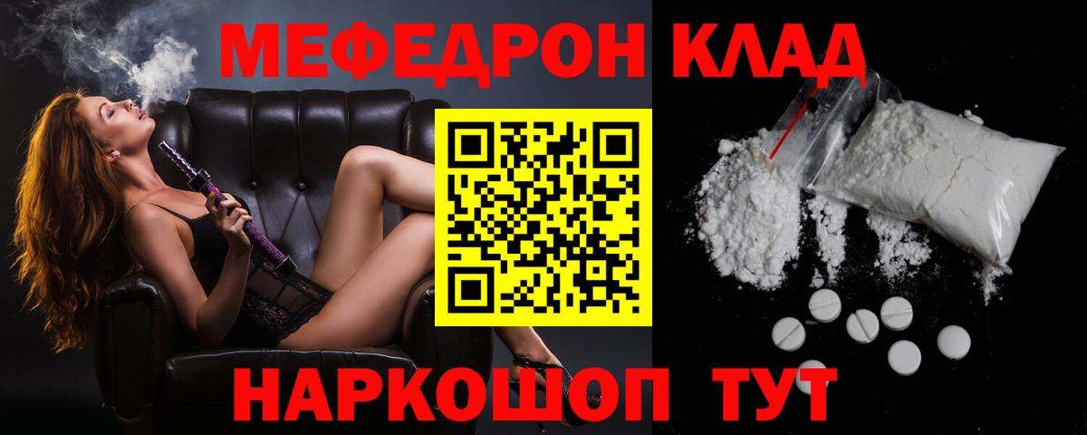 Меф  Петропавловск-Камчатский