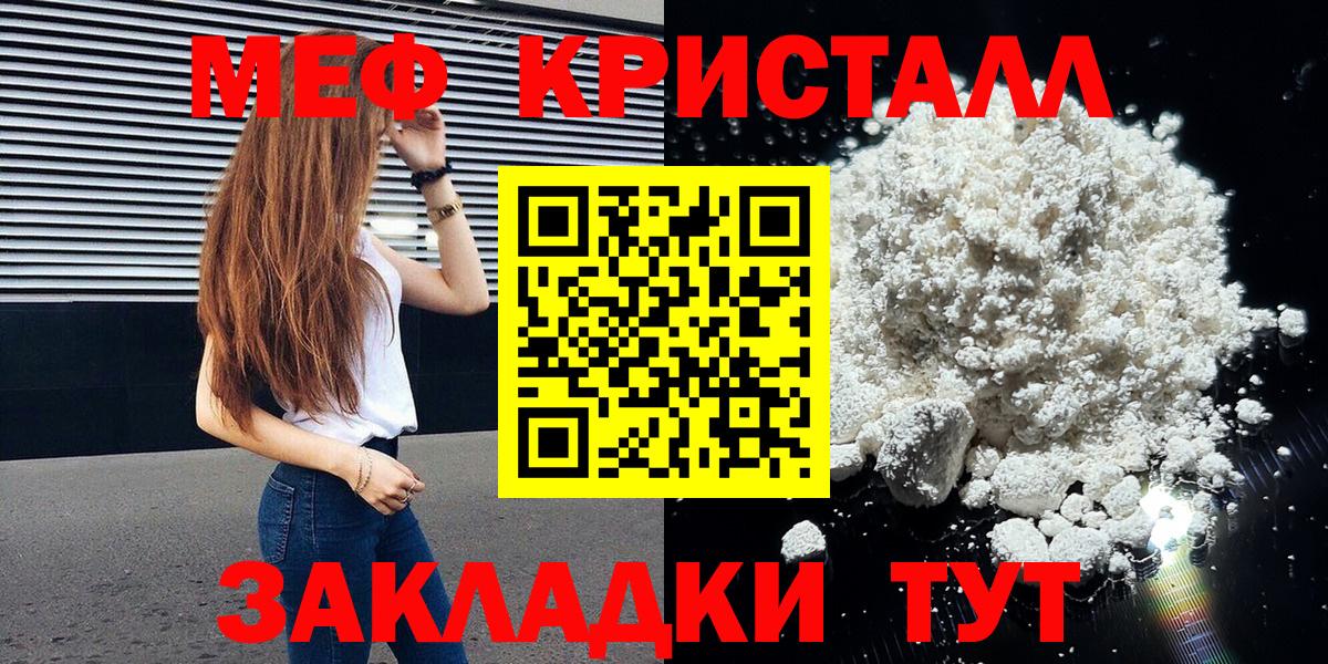 Мефедрон mephedrone  МЯУ-МЯУ 4 MMC  Петропавловск-Камчатский  Меф  Меф  Вход с VPN 