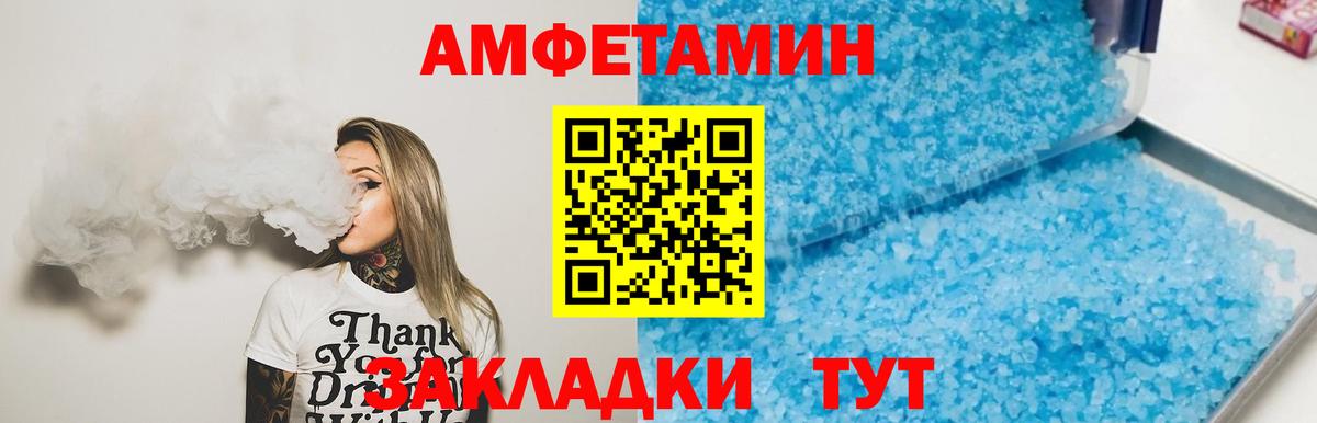 Петропавловск-Камчатский  Метамфетамин Methamphetamine  Первитин  Вход с VPN 