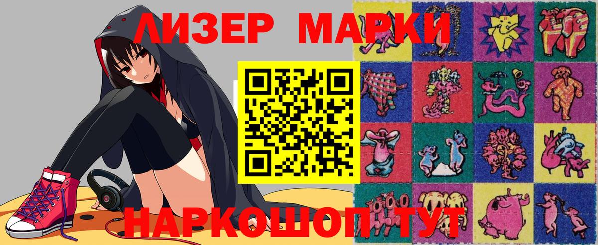 Марки N-bome 1,8мг  Вход с VPN  Петропавловск-Камчатский 