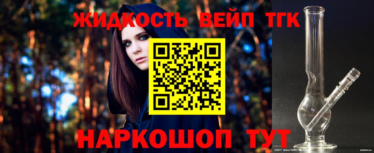 Дистиллят ТГК Wax Петропавловск-Камчатский